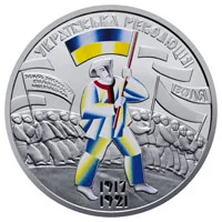Українська революція 1917-1921 рр