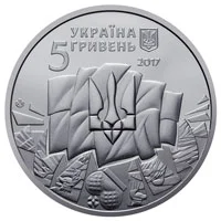 Українська революція 1917-1921 рр