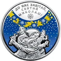 До дня Святого Миколая