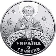 До дня Святого Миколая