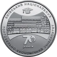 Київський національний торговельно-економічний університет