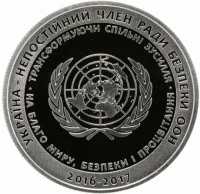 Україна - непостійний член Ради Безпеки ООН