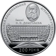 Харківський національний аграрний університет імені В.В.Докучаєва