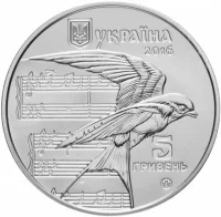 Щедрик