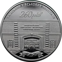 Київський військовий госпіталь