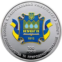 Національний університет водного господарства та природокористування