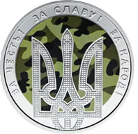 День захисника України