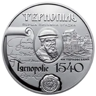 Тернопіль