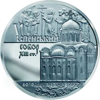 Успенський собор у м. Володимирі-Волинському