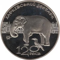 Харківський зоопарк