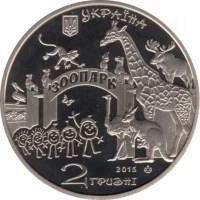 Харківський зоопарк
