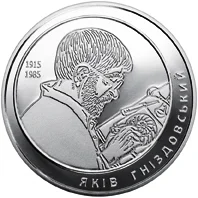 Яків Гніздовський