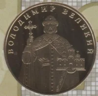 Володимир Великий
