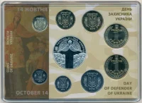 День захисника України