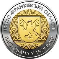 Івано-Франківська область