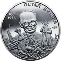 Остап Вишня