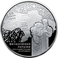 Визволення України