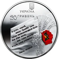 Визволення України