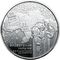 70 років Визволення України від фашистських загарбників
