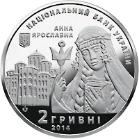 Анна Ярославна