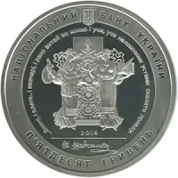 Тарас Шевченко