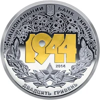 Корсунь-Шевченківська битва