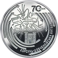 Корсунь-Шевченківська битва