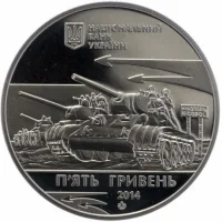 Визволення Нікополя