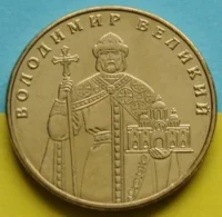 Володимир Великий