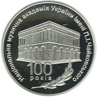 Національна музична академія України