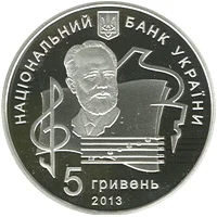 Національна музична академія України