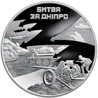 Битва за Дніпро