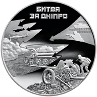 Битва за Дніпро