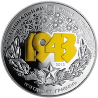 Битва за Дніпро