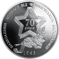 Визволення Донбасу