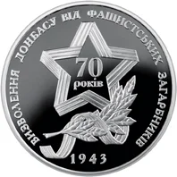 Визволення Донбасу