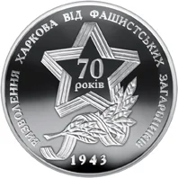 Звільнення Харкова