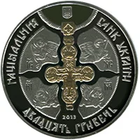 Хрещення Київської Русі