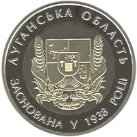 Луганська область