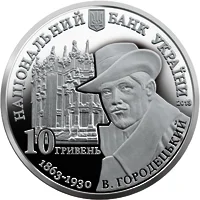 Будинок з химерами