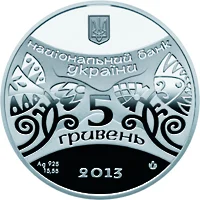 Рік змії