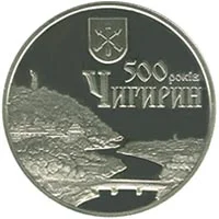 Чигирин