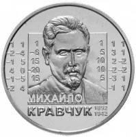 Михайло Кравчук