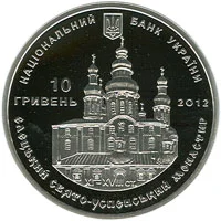Єлецький Свято-Успенський монастир