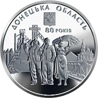 Донецька область