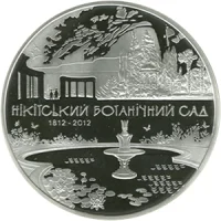 Нікітський ботанічний сад
