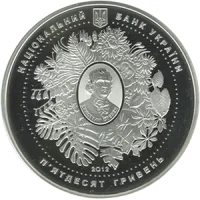 Нікітський ботанічний сад