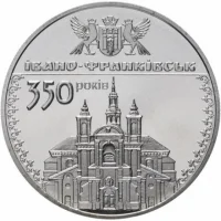 Івано-Франківськ