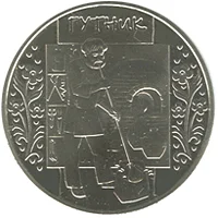 Гутник