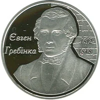 Євген Гребінка